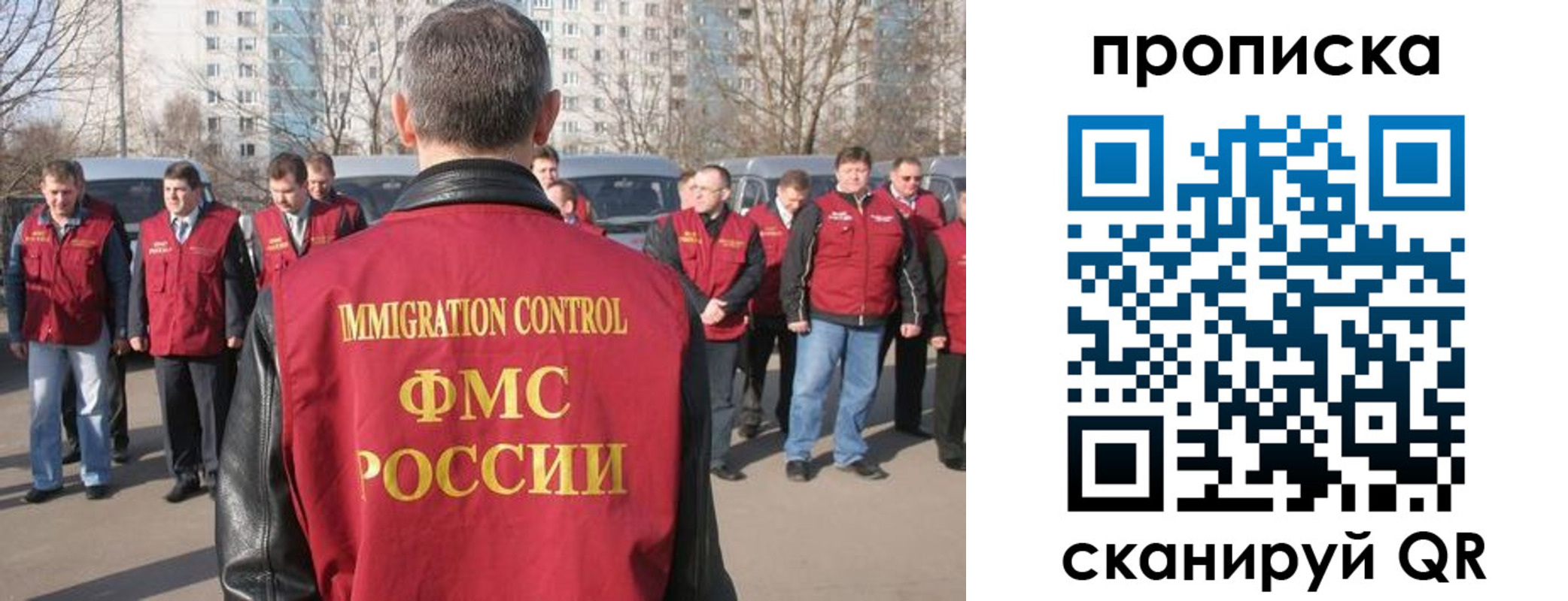 миграционный учет в Темрюке