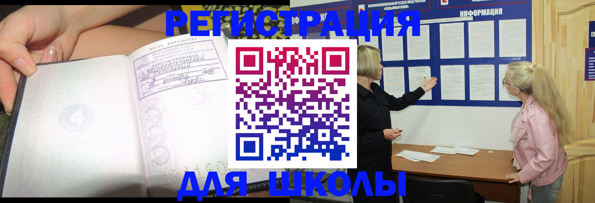 миграционный учет в Темрюке