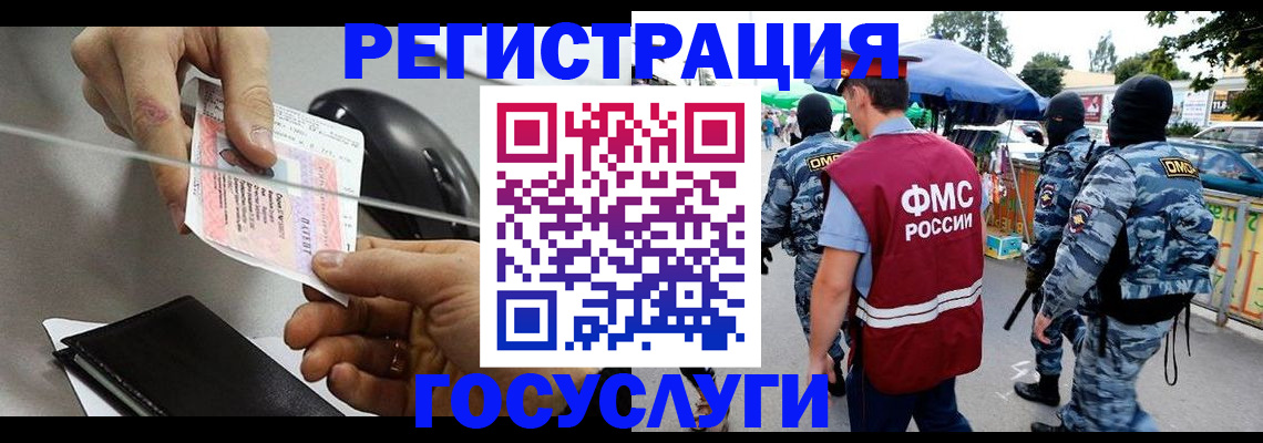 временная регистрация недорого в Темрюке