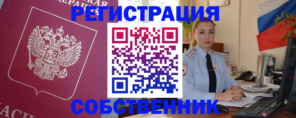 временная регистрация в Темрюке